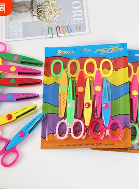 儿童安全小剪刀幼儿园小学生圆头手工剪纸剪刀宝宝小剪子套装美术课美工专用小孩便携式玩具diy不伤手花边