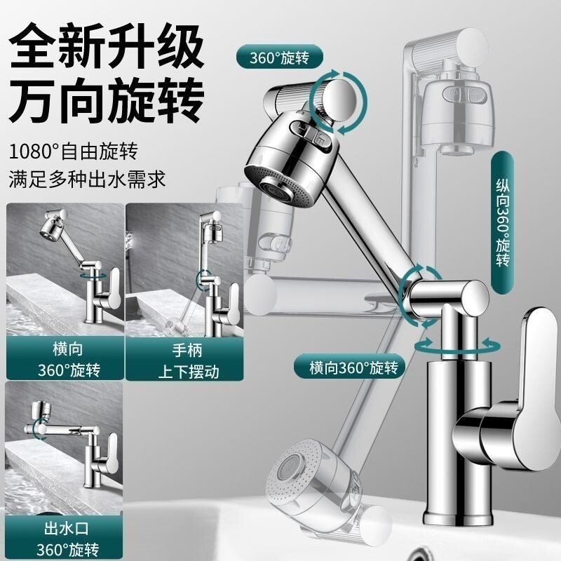 招财猫面盆水龙头家用洗手池浴室柜万向旋转增压万向面盆水龙头