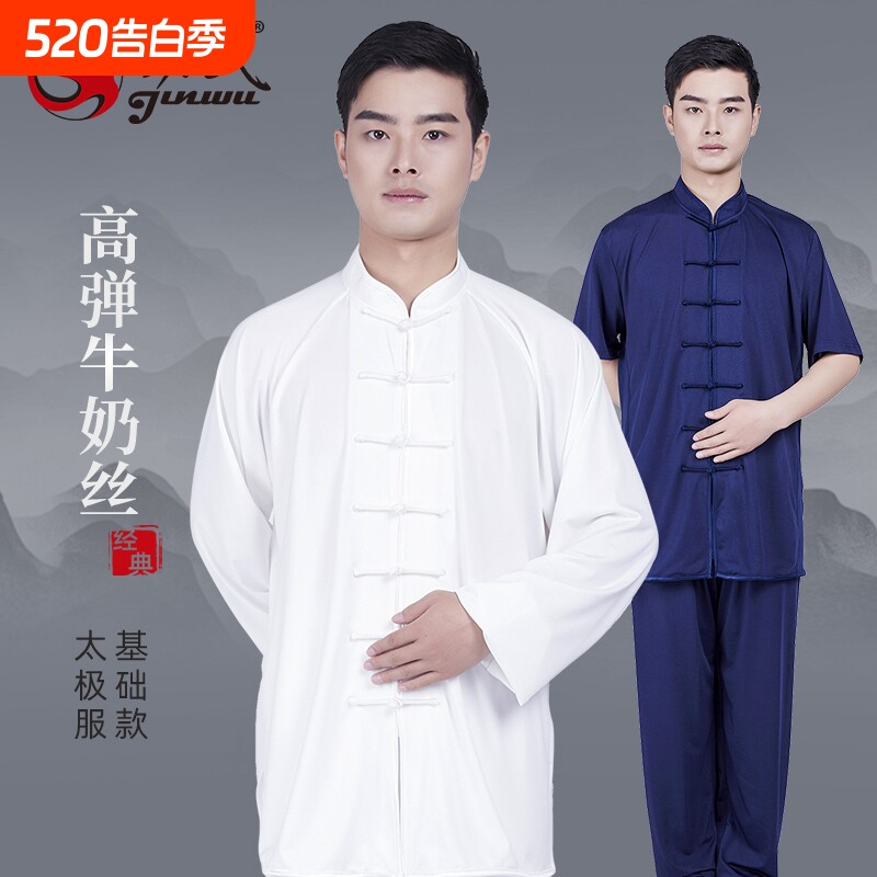 牛奶丝太极服女新款夏季短袖太极服男八段锦太极团队表演套装春秋
