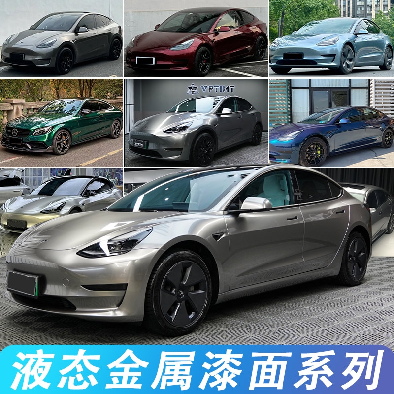 汽车膜国产改色膜液态金属系列全车贴膜电动摩托车后视镜车顶贴膜