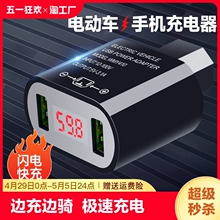 快充电动电瓶车手机通用充电器接头USB车载充电转换头接口12V-72V