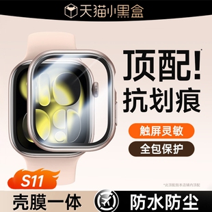 【壳膜一体】适用AppleWatchS11保护壳苹果iwatchseries11手表壳透明ultra3全包se3钢化膜46mm高清s10防刮s9