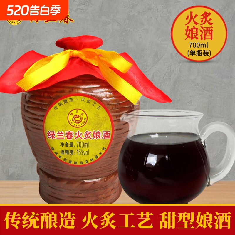 绿兰春火炙娘酒客家糯米黄酒广东梅州月子酒酒纯粮700ml阿胶米酿