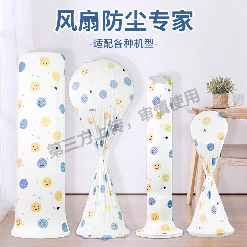 电风扇防尘罩家用防灰套美的格力塔扇全包立式落地扇通用收纳袋子