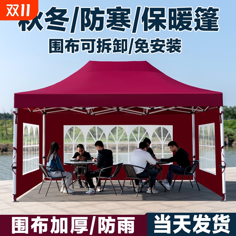 四脚摆摊专用账篷防雨遮阳棚雨棚