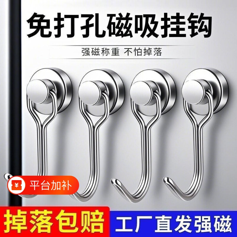 强力磁铁冰箱磁吸挂钩免打孔粘钩浴室厨房无痕承重钩强磁收纳免钉