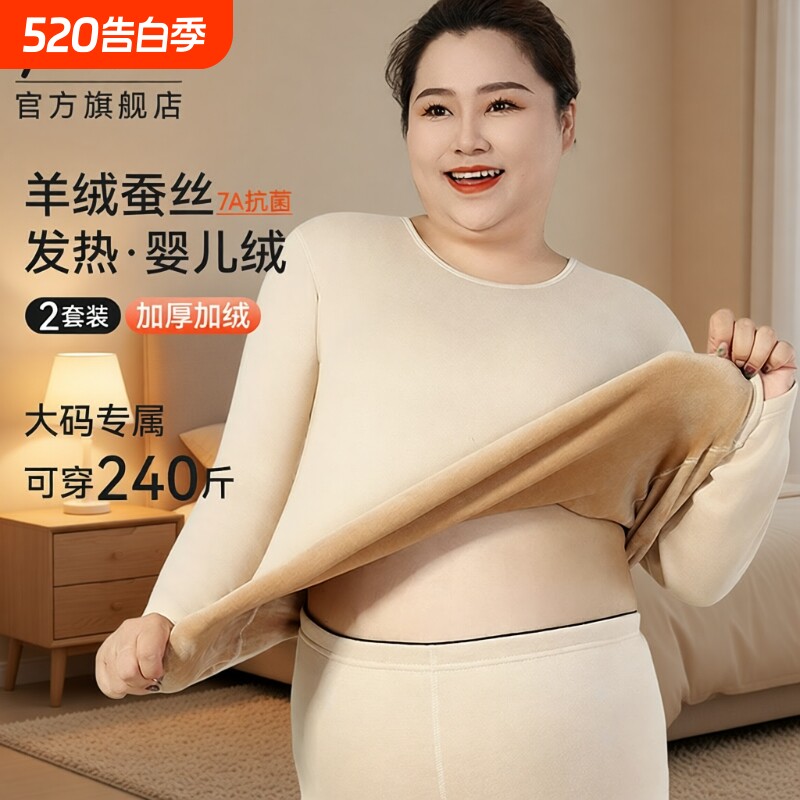 雅鹿保暖内衣女士加肥加大码秋衣秋裤加厚加绒德套装孕妇胖mm冬季