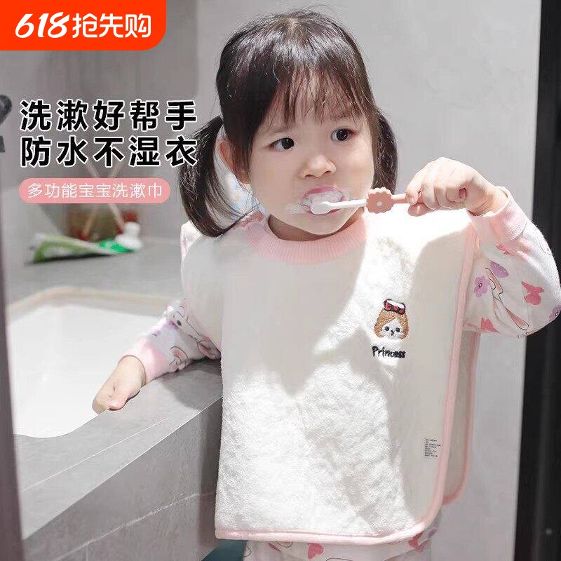 儿童洗漱巾婴儿刷牙擦脸漱围嘴不湿衣宝宝洗脸围兜毛巾面巾