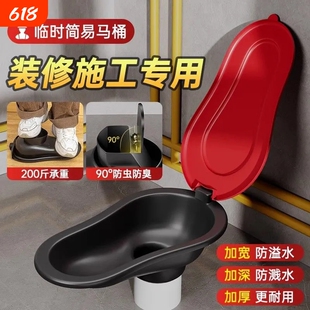 简易临时马桶装修工人专用塑料蹲便器一次性工地施工用防臭可冲水