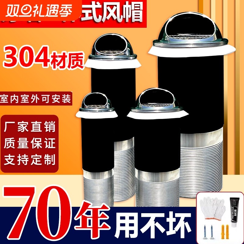 穿墙风帽一体式加长防风防雨罩卫生间油烟机外墙出风口排气罩室内