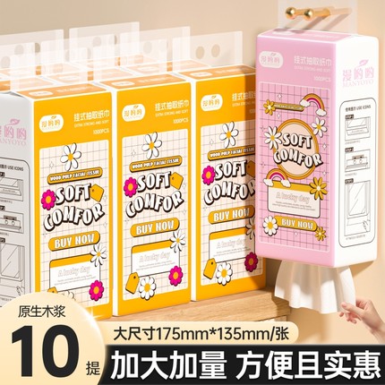 漫大提厨房用纸悬挂式抽纸家用整箱实惠装餐巾纸厕所卫生纸抽纸巾