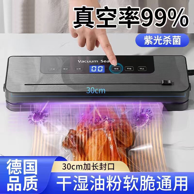 全自动家用真空封口机保鲜包装机小型食品密封塑封机抽真空压缩机
