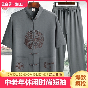 中国风刺绣套装 唐装 短袖 汉服 男中老年休闲时尚 老年人衣服爸爸夏季