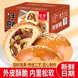 新疆手工果仁手把馕坚果营养甜馕500克1箱开袋食用传统即食