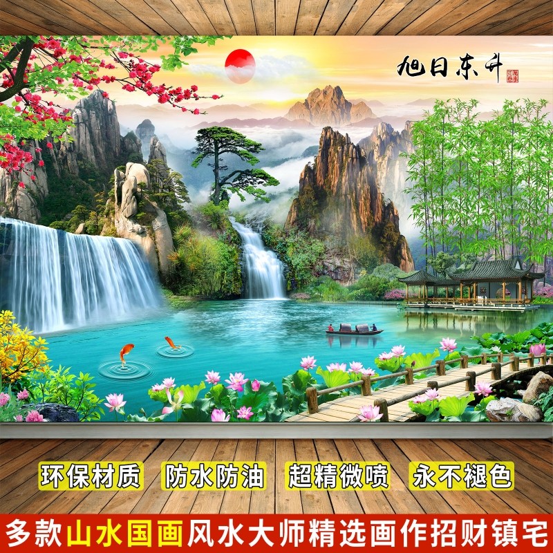 山水画风景画自粘背景墙贴画壁画客厅办公室装饰画墙画贴纸防水