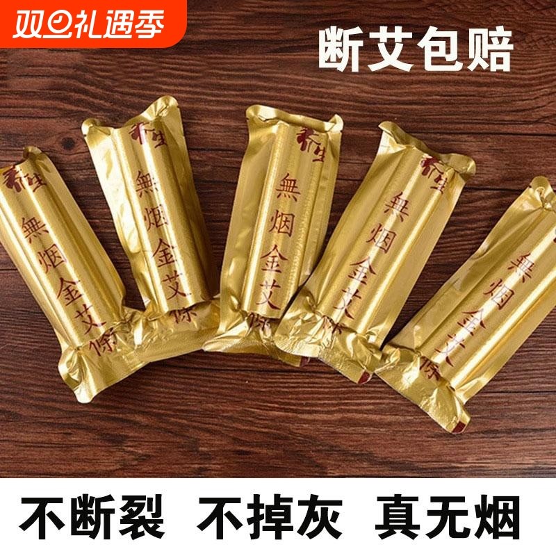 笑和堂无烟艾条纯艾草正品悬灸仪美容院专用家用碳化黑色熏艾灸柱