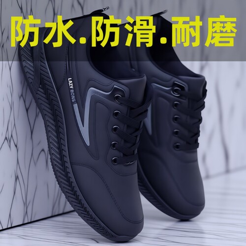 黑色皮面防水防滑休閑男鞋