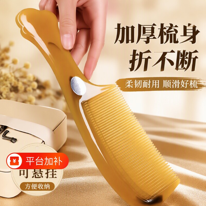 发梳加厚塑料梳牛筋梳子老式细齿密齿梳化妆梳顺发防静电折不断
