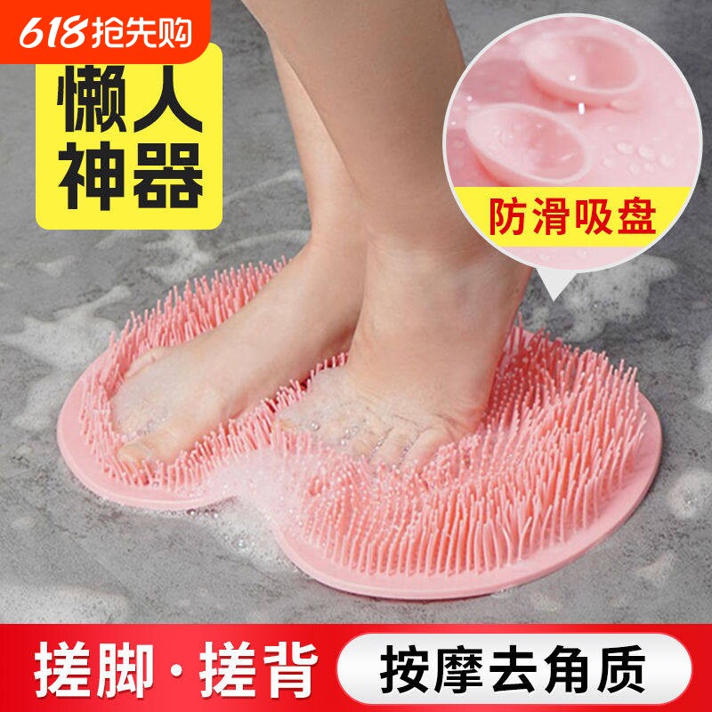 洗脚按摩垫浴室垫子洗澡搓脚去死皮淋浴房地垫洗脚神器吸附搓背垫