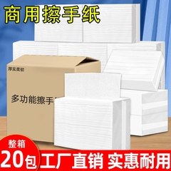 擦手纸商用整箱批发卫生间家用厨房一次性檫手纸厕所专用干手纸巾