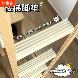 学生宿舍楼梯脚踏垫寝室上下床爬梯子脚垫海绵防滑条爬梯神器加厚