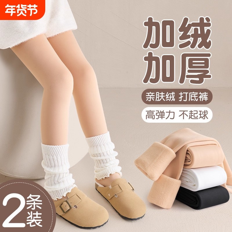 光腿神器儿童冬季加绒加厚肉色打底裤自然裸感春秋薄绒女童连裤袜,童装/婴儿装/亲子装,儿童袜子(0-16岁),淘宝优惠券,粉丝福利购,淘宝优惠卷