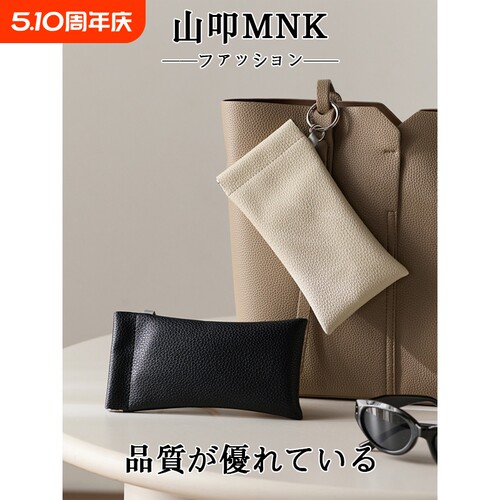 日本山叩MNK便携式眼镜袋