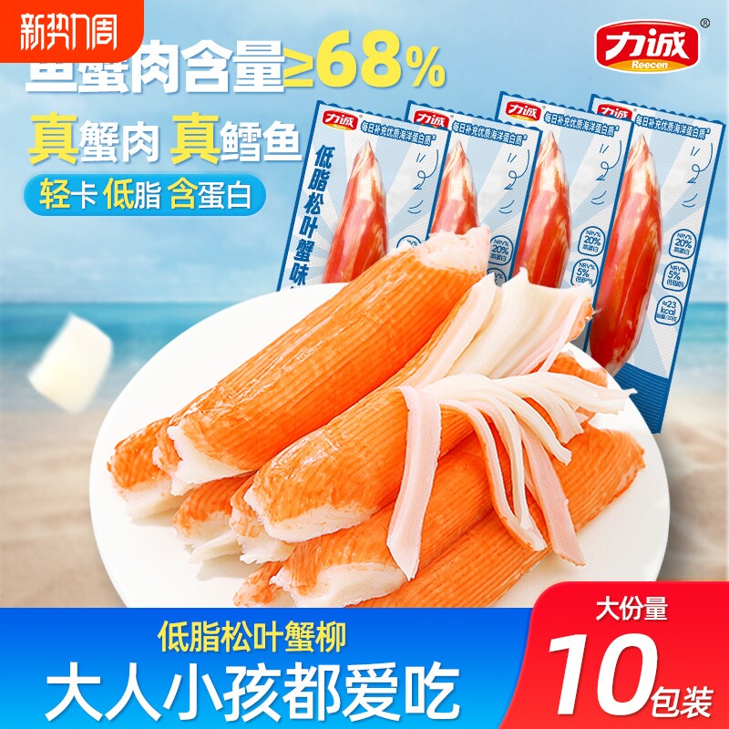 力诚手撕蟹柳低脂肪真蟹肉松叶蟹足棒即食寿司饭团沙拉食材零食