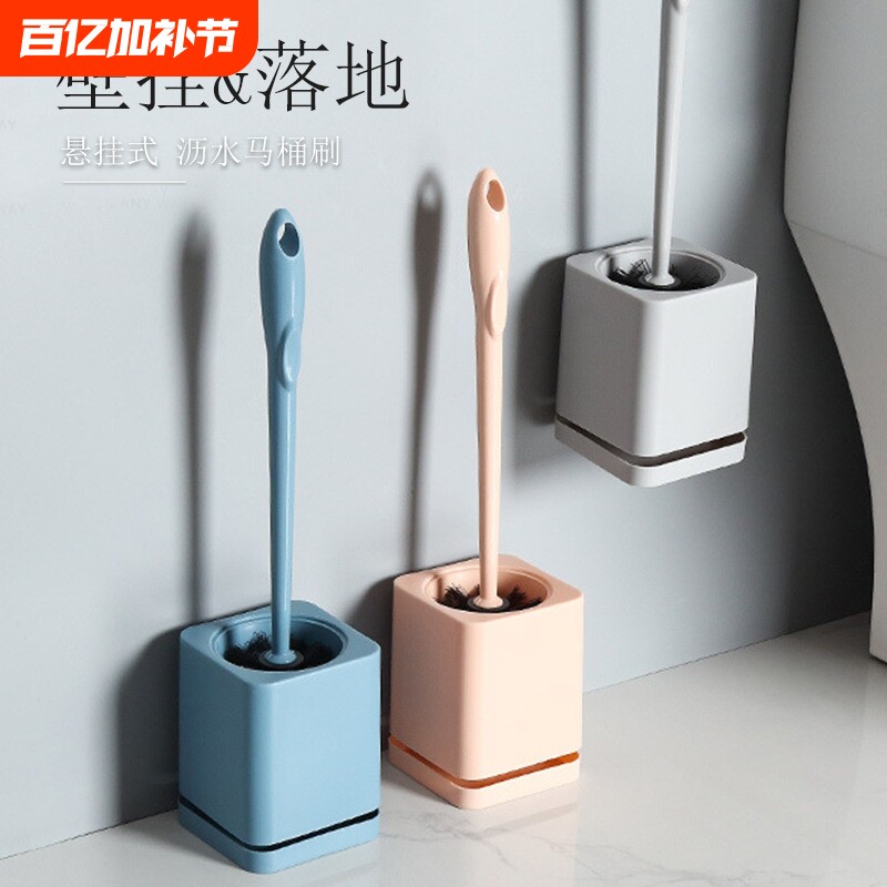 马桶刷家用塑料长柄马桶刷子免打孔壁挂落地带底座马桶刷清洁套装