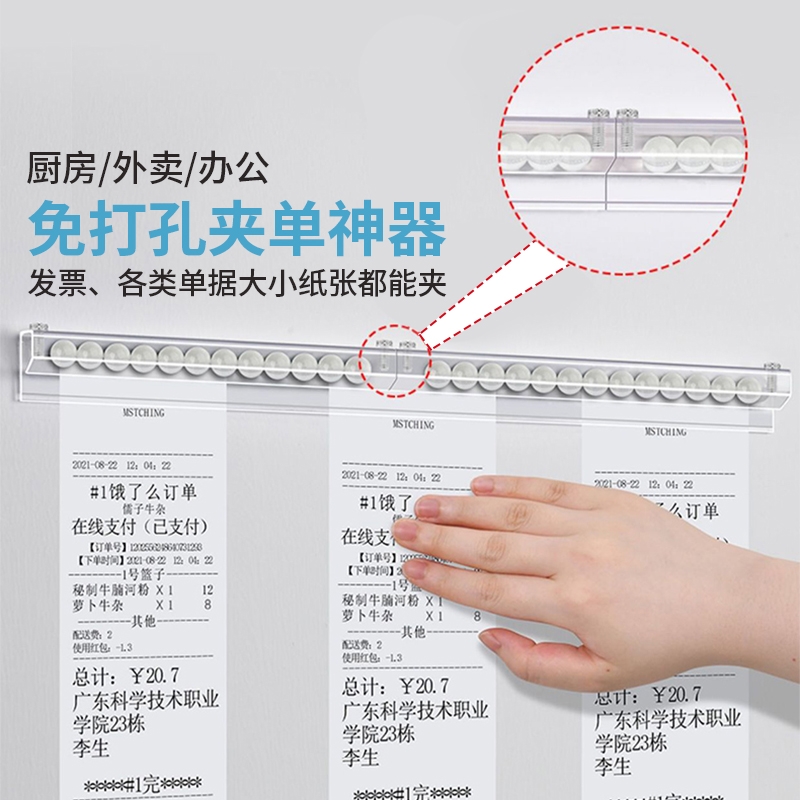 夹单神器免打孔一贴即用