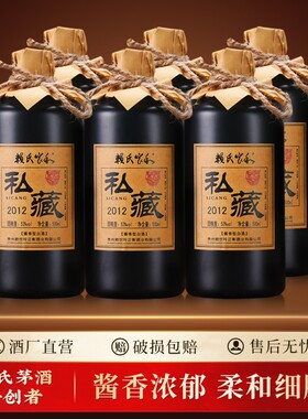 赖氏家和私藏2012酒出厂价