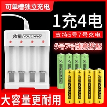 佑量5号7号大容量充电电池玩具电池可充电七号五号充电器套装智能