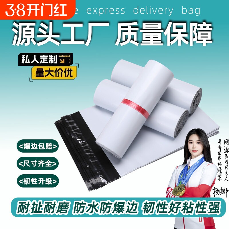 快递白色袋子批发全新包袋加厚大号物流30*42服装防水包装袋现货