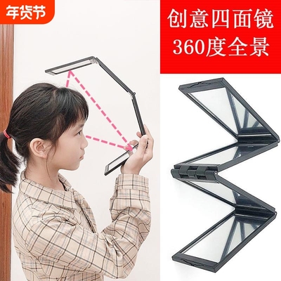 可折叠四面镜子理发到后脑勺便携化妆镜随身携带玻璃手持多角度