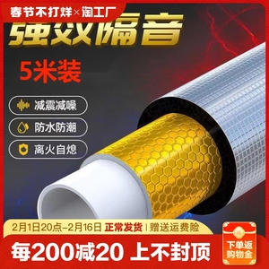 下水管隔音棉卫生间包管道的隔音棉超强消音棉自粘材料阻尼片防火