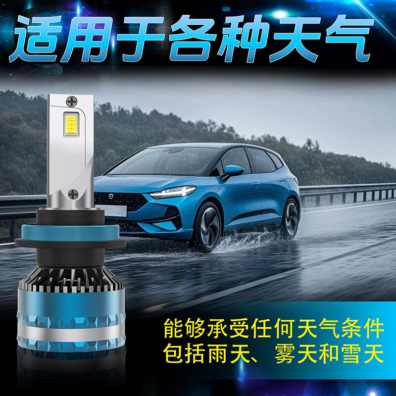海华特激光LED汽车大灯h7超亮9005聚光h4远近光一体h1改装9012h11图片