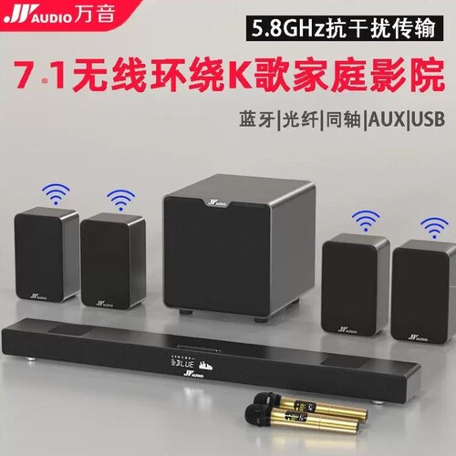 CCJBL款回音壁电视音响家庭影院杜比全景声5.1环绕客厅投影仪