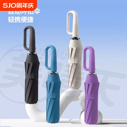环扣可挂伞男女通用便携晴雨伞