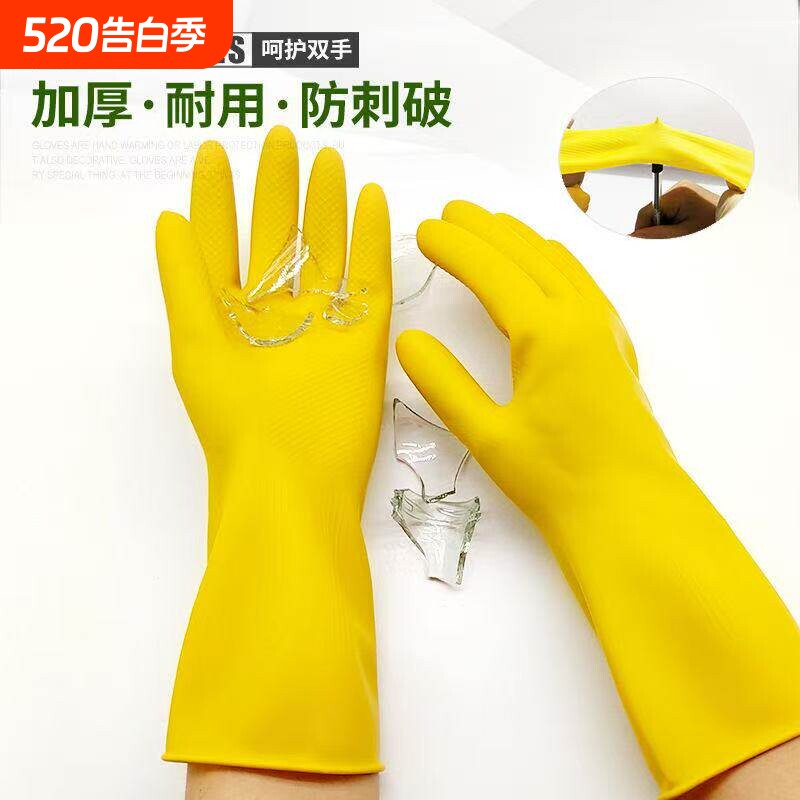 洗碗手套家务厨房耐用牛筋乳胶塑胶橡胶加厚胶皮工作劳保耐磨防水