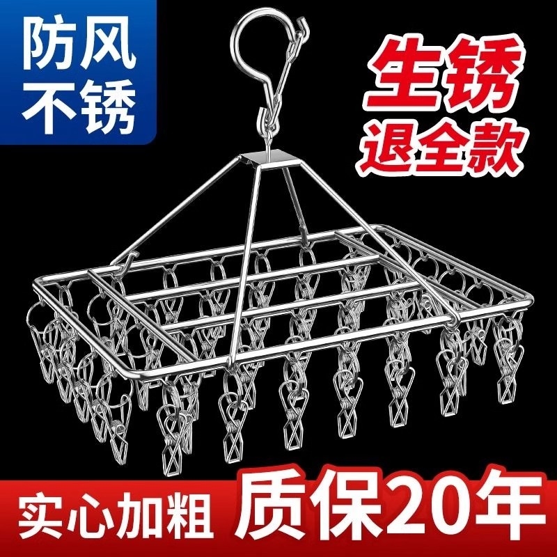 不锈钢晒袜子神器晾衣架