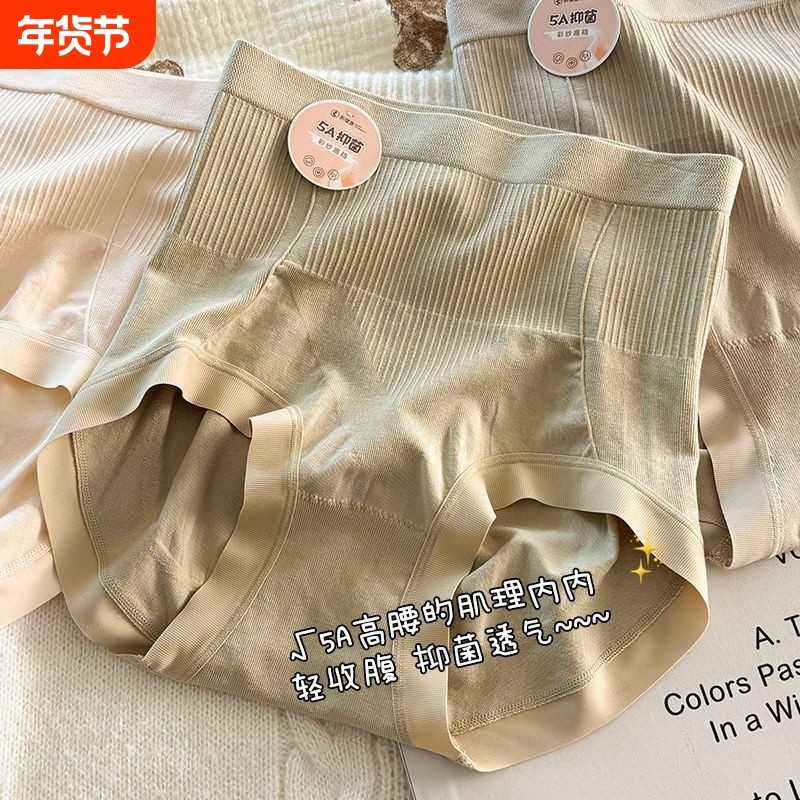 高腰收腹提臀内裤收小肚子女生3D蜜桃臀5A抗菌裆提臀无缝三角裤头,女士内衣/男士内衣/家居服,女三角裤,淘宝优惠券,粉丝福利购,淘宝优惠卷