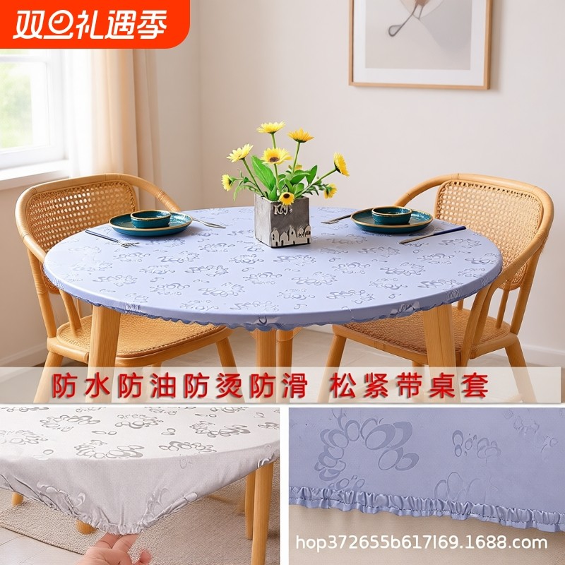 圆桌套防水防油防烫免洗餐桌布松紧带防滑桌套圆桌转盘套桌面全包