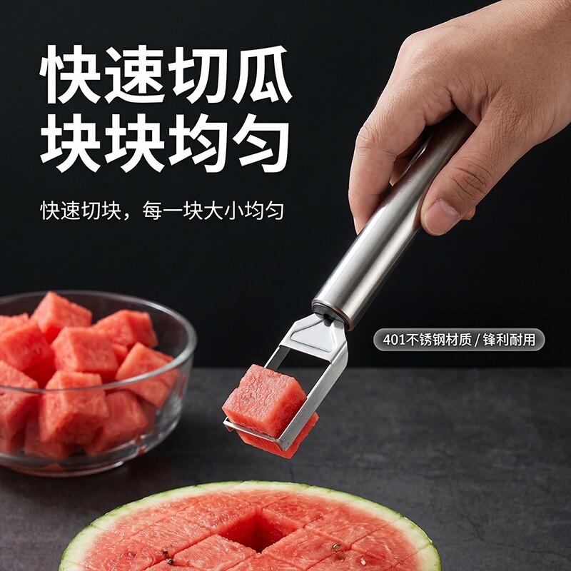 不锈钢双头西瓜切刀叉子水果叉取肉器西瓜果肉切块神器水果家用