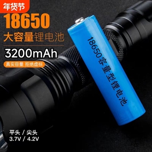 18650大容量锂电池充电宝电筒小风扇电池3.7V电推子理发器扫地机强光手电头灯太阳能灯电动牙刷键盘14500尖头