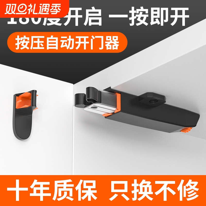 德国自动开门器衣柜高门免拉手按压式mini反弹器按弹器阻尼缓冲