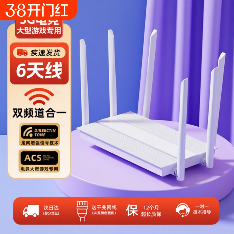 裕合联千兆WiFi6双频家用路由器券后49.2元