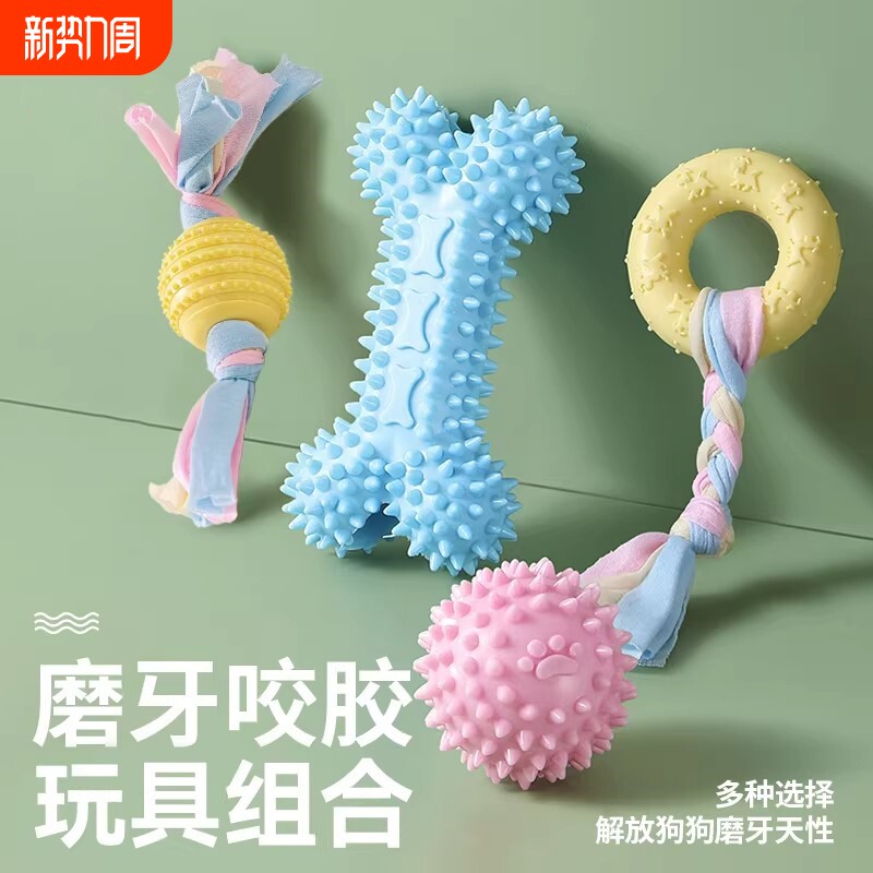 狗狗玩具球磨牙棒耐咬解闷宠物中小型犬幼犬咬胶球玩具狗磨牙橡胶