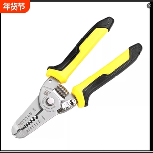 波斯德国德力司进口开线器剥线钳剥电线皮钳子电缆剪刀