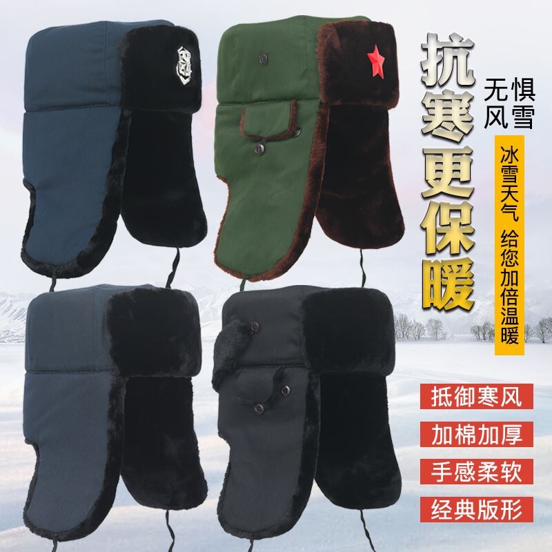 雷锋帽男冬季军棉帽子新款冬男士劳保东北专用帽护耳防风保安平顶