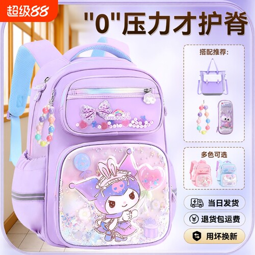 新款库洛米小学生|超5000次加购